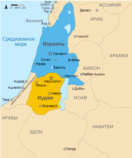 Файл:Kingdoms of Israel and Judah map 831.png