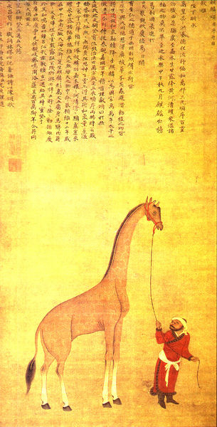 Файл:ShenDuGiraffePainting.jpg
